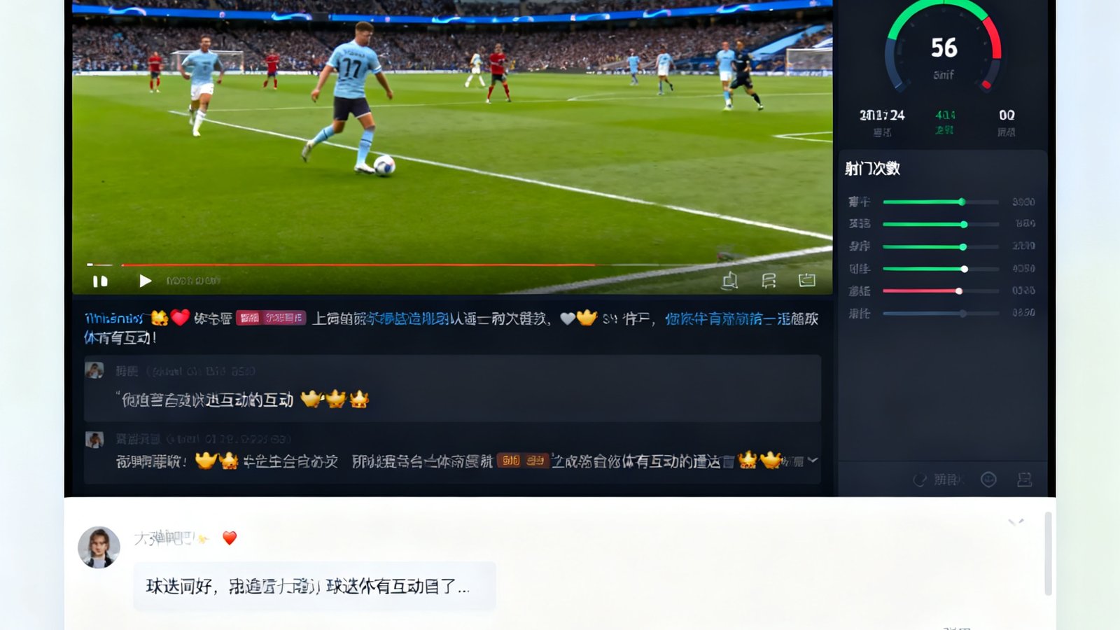 足球巴巴直播中心界面预览截图：左侧大窗口正播放一场英超焦点战的1080P高清直播画面，右侧面板同步展示实时控球率、射门次数等数据，底部弹幕区滚动着球迷的热情互动留言。